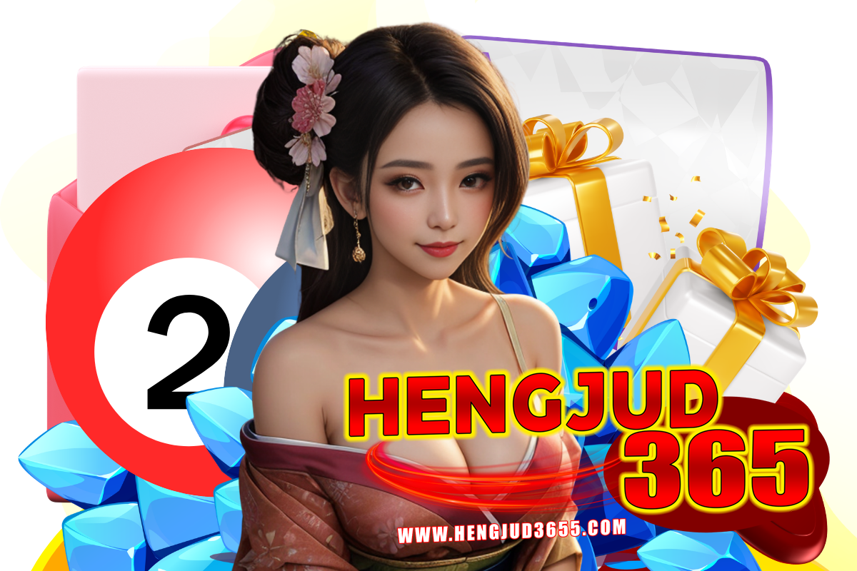 hengjud365