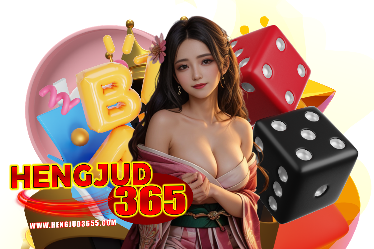 hengjud365 สมัคร